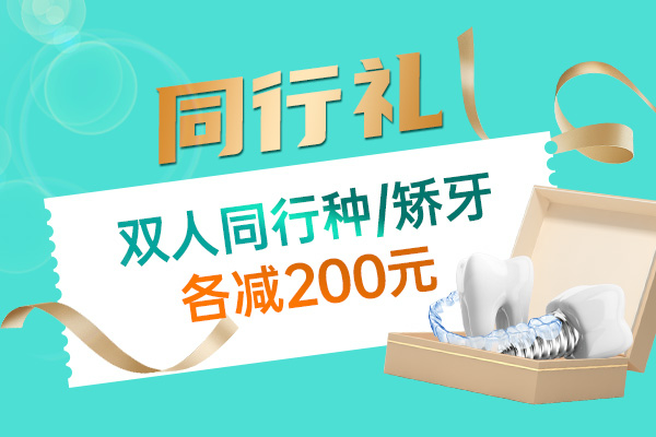 同行礼