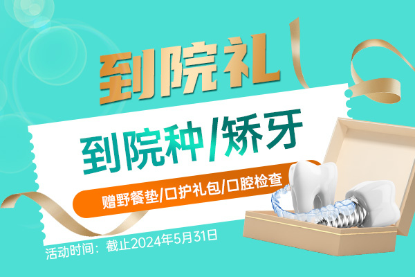 佳德口腔