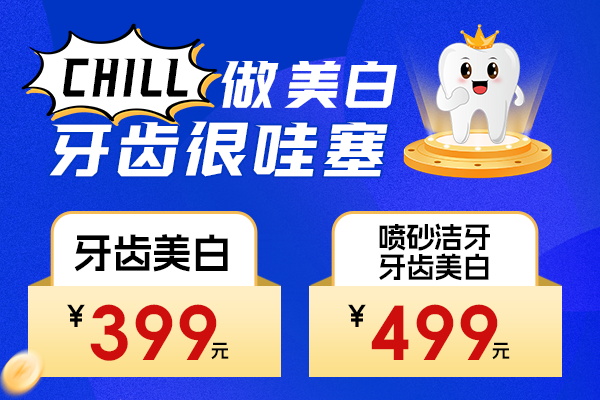 佳德口腔