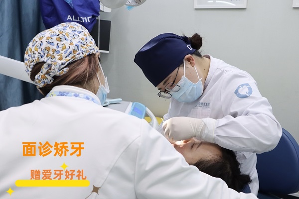 牙齿矫正