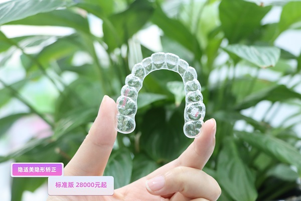 牙齿矫正