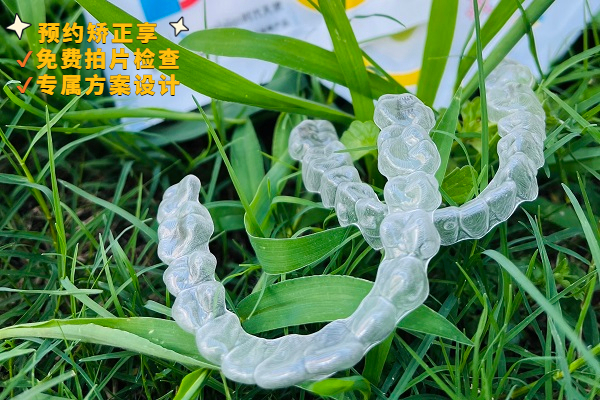 牙齿矫正