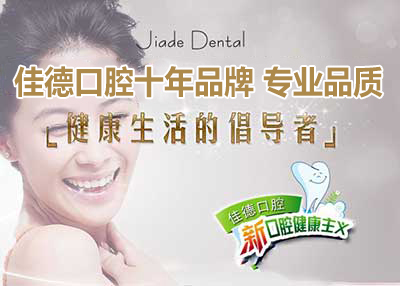 洗牙