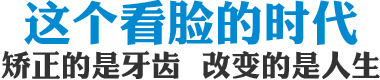 看脸的时代