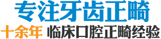 四大矫正方案